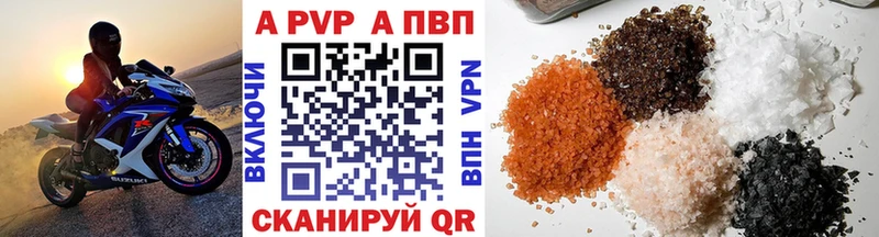 A-PVP Crystall Кувандык