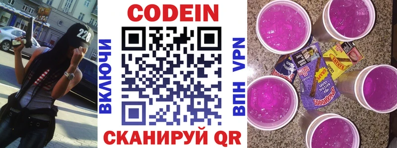 Кодеиновый сироп Lean Purple Drank  МЕГА как зайти  Кувандык  продажа наркотиков 