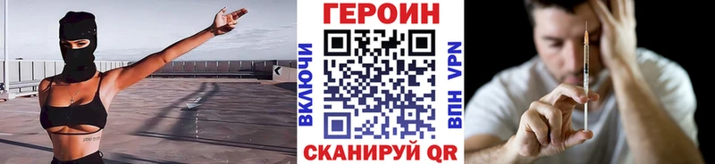 Героин герыч Кувандык