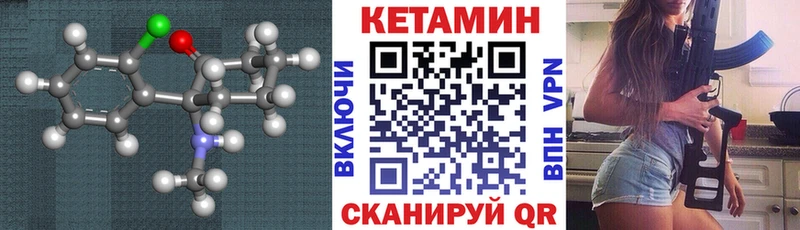 КЕТАМИН ketamine Кувандык