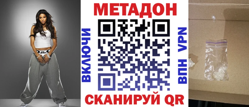 МЕТАДОН methadone  магазин продажи   Кувандык 