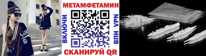 МЕТАМФЕТАМИН кристалл  где продают наркотики  Кувандык 